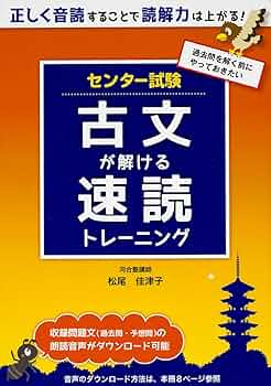 【河合塾】『エクシードコーストップレベル古文論述　松尾佳津子　第1講ノート』+α 河合塾】『エクシードコーストップレベル古文論述 松尾佳津子 第